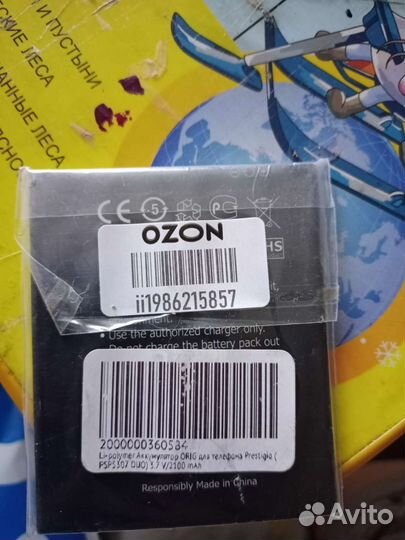 Акб на Prestigio PSP 5307 DUO