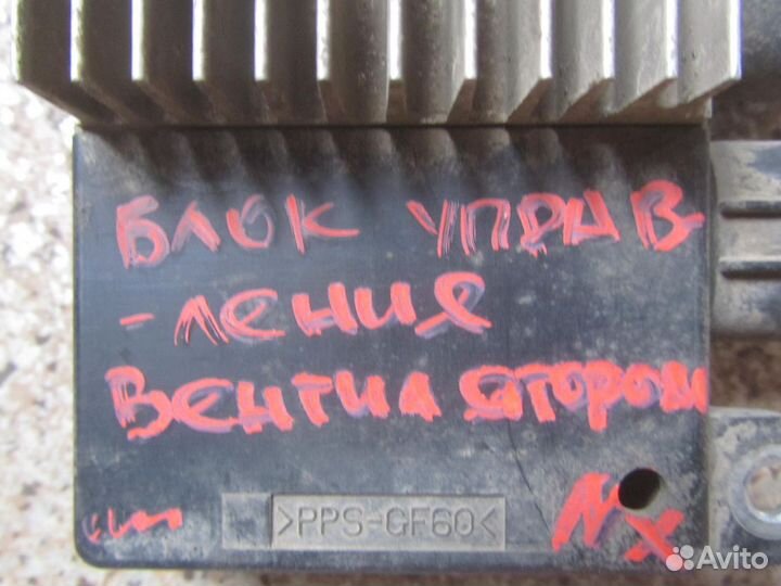 Блок управления вентиляторами Toyota 8925726020