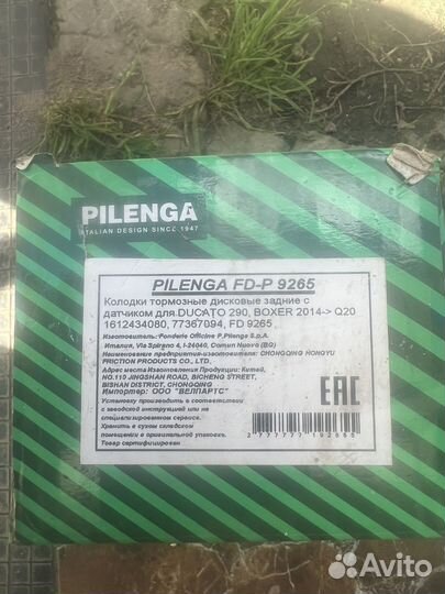 Тормозные колодки задние