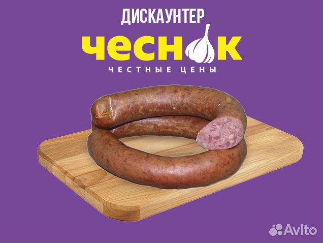 Колбаса 