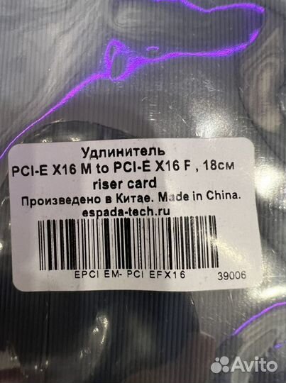 Райзеры для видеокарты