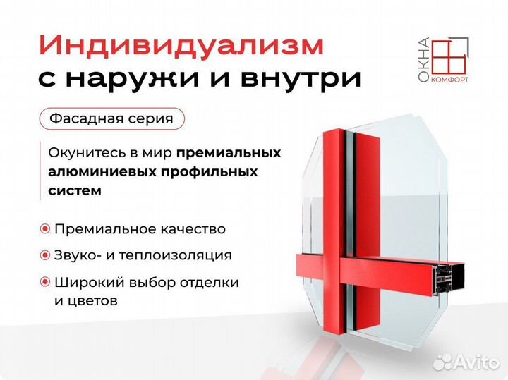 Окна алюминиевые / остекление дома под ключ