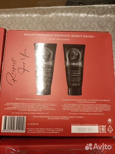 Подарочные наборы на новый год