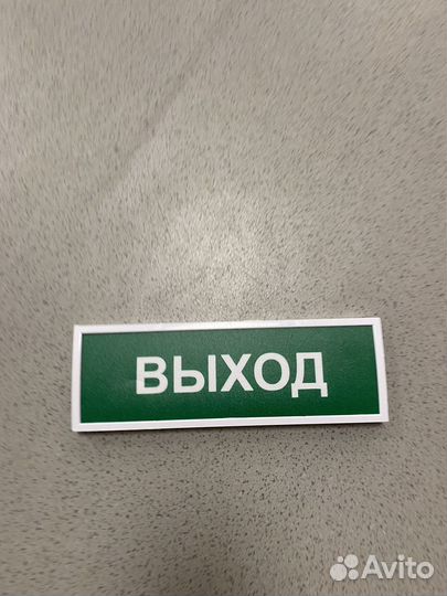 Светодиодное табло выход