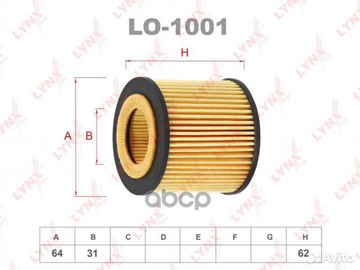 Фильтр масляный VW Polo 1.2 02 LO1001 lynxauto
