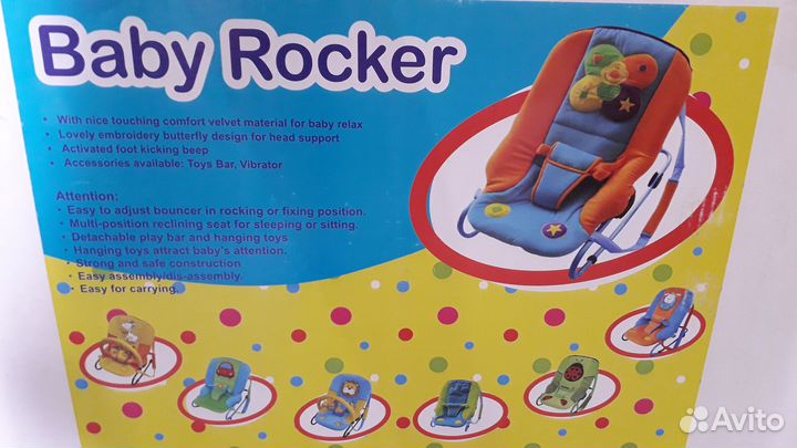 Шезлонг детский