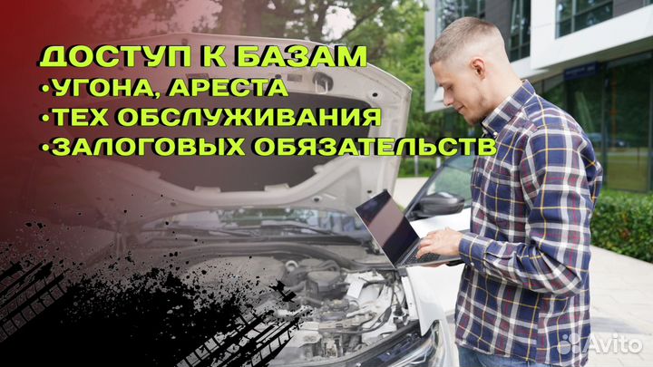 Автоподбор. Эксперт на день. Автоэксперт