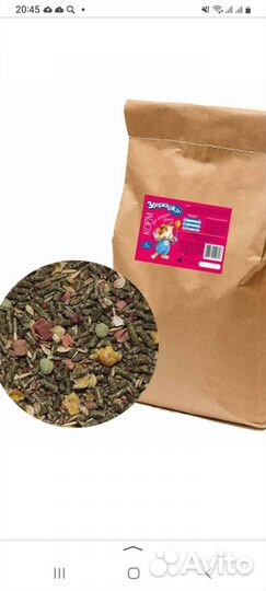 Корм для морских свинок