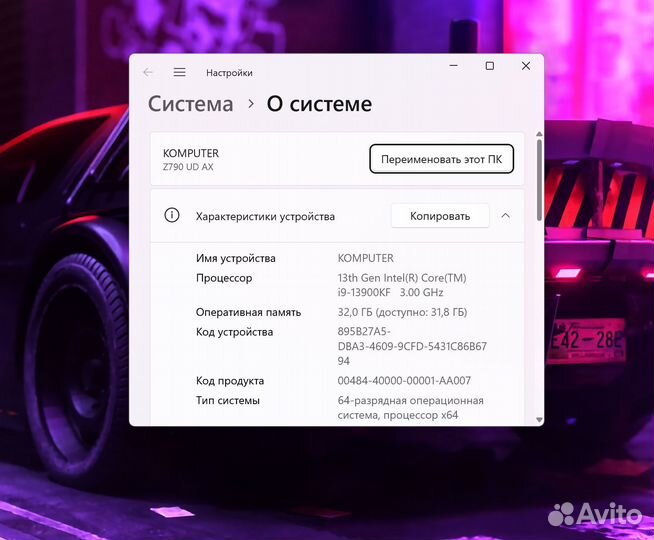 Мощный Пк i9 - 13900K