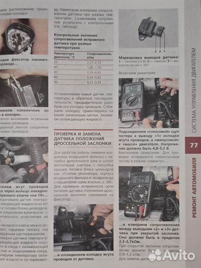 Книга Huyndai Accent За рулем