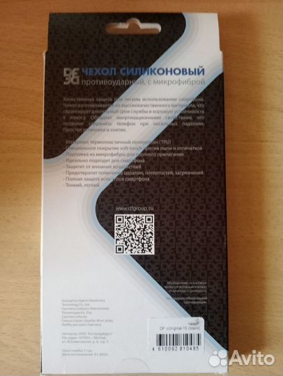 Оригинальный чехол 