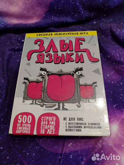Настольные игры б/у