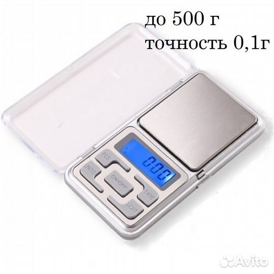 Ювелирные весы 500г, новые