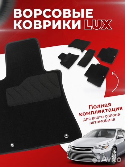 Ворсовые коврики LUX для Audi A6 (C5) 2001-2005