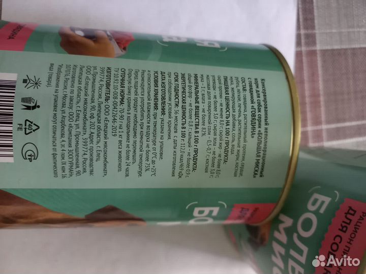 Корм для собак 