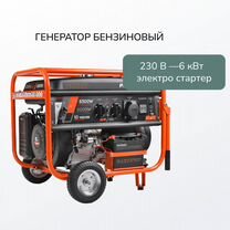 Генератор Patriot GRS 7500E