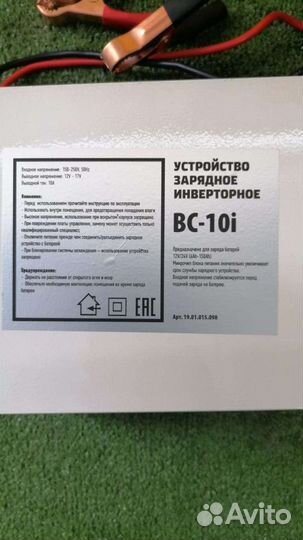 Устройство зарядное Brait BC-10i инверторное