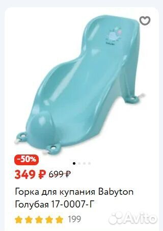 Горка для купания новорожденного