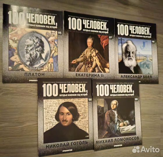 Журнал 100 человек, которые изменили ход истории