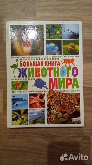 Книги о животных