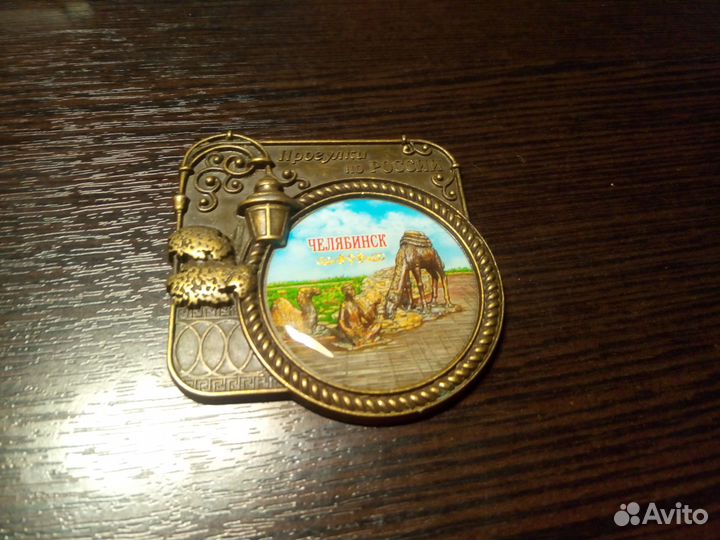 Магнит Челябинск