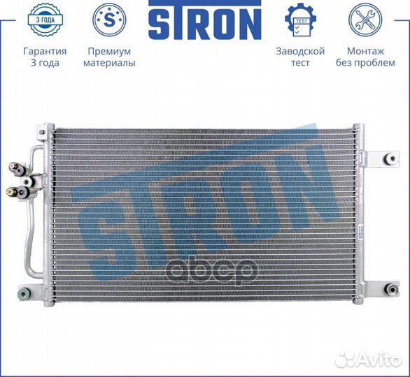 Радиатор кондиционера stc0054 stron