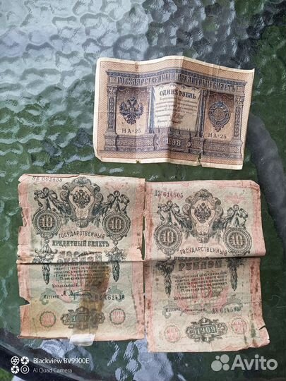 Банкноты царской россии