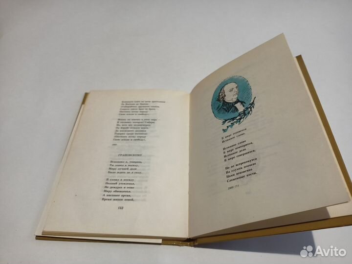 Н.П.Огарев Мой русский стих живое слово Стихотворе