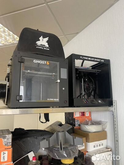 3d Flying Bear Ghost 6