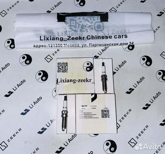 Свечи зажигания lixiang original