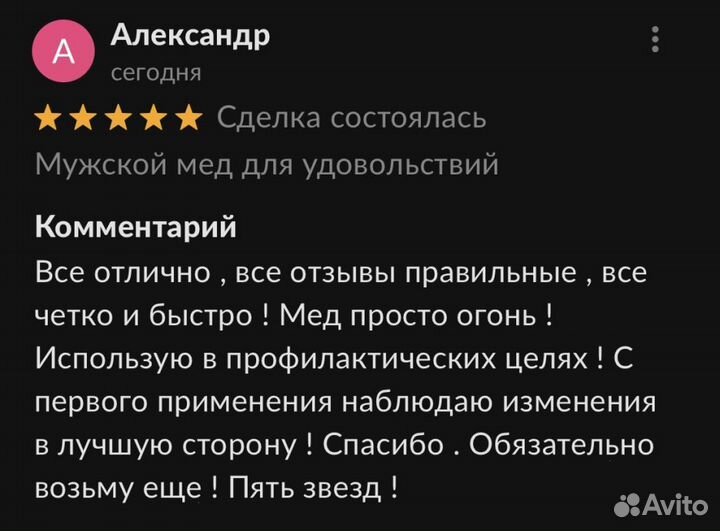 Золотой чудо мед домкрат