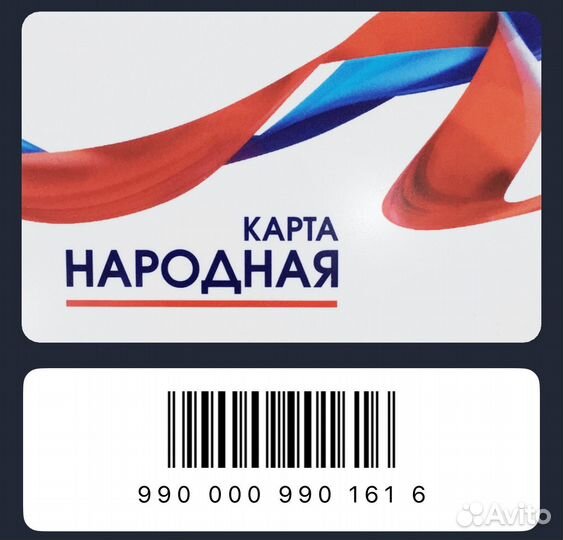 Карта лояльности Линия
