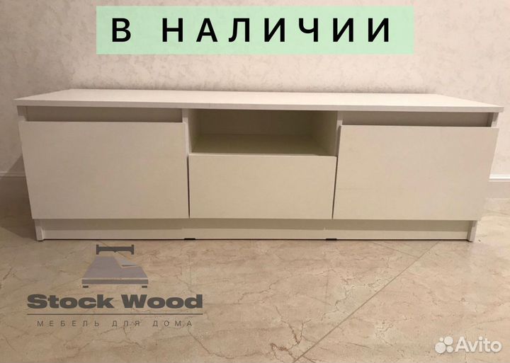 Тумба под телевизор новая