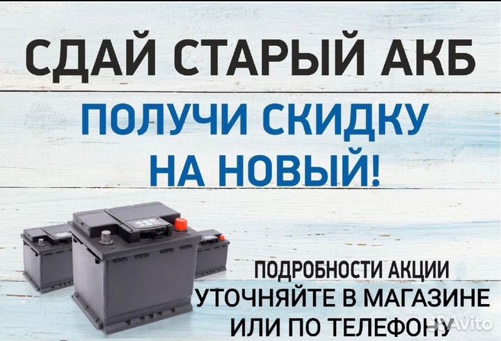 Аккумулятор Daz 60Ач