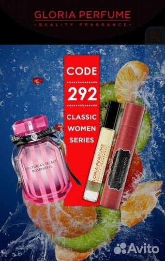 Масляная парфюмерия 10 мл