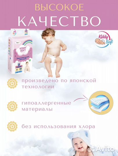 Подгузники трусики Kiddy Soft Comfort 4 L78шт