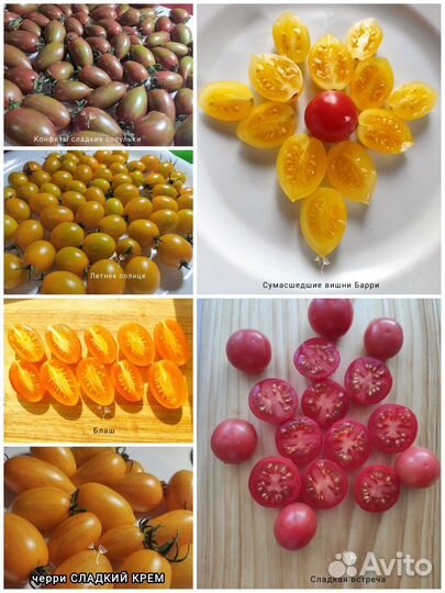 Семена сортовые томаты (2 набора)