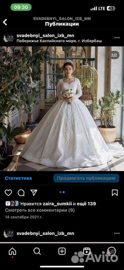 Свадебное платье