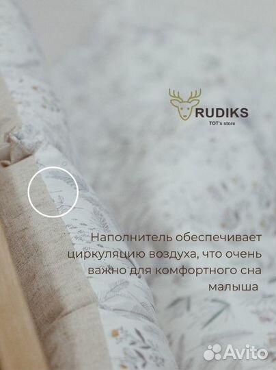 Бортики в детскую кроватку