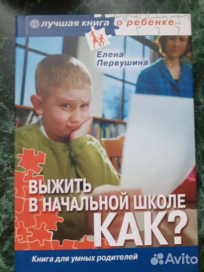 Книга по психологии
