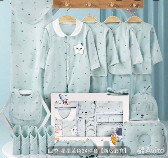 Набор для новорожденного