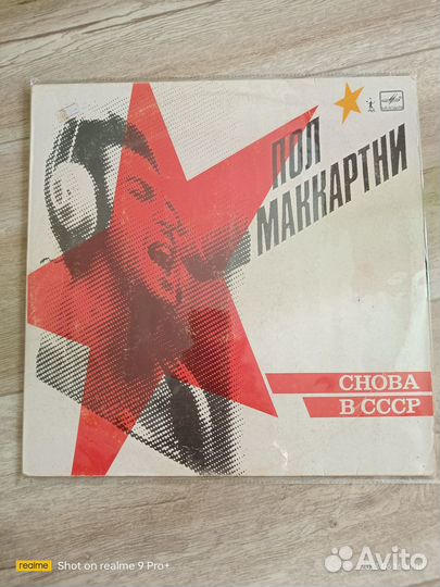 Пол Маккартни