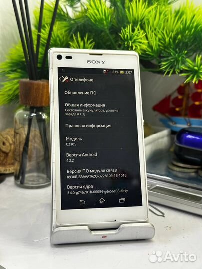 Sony Xperia L, 8 ГБ