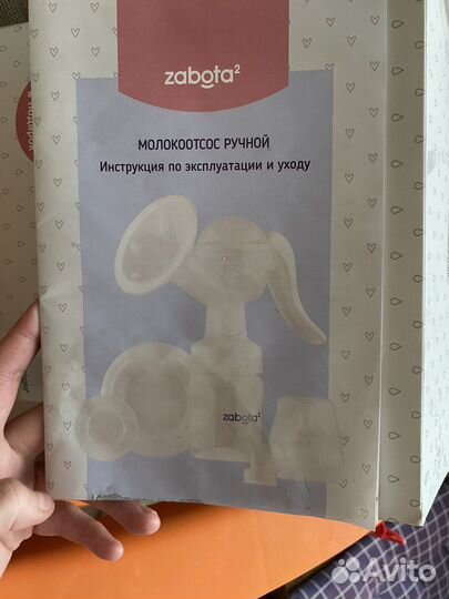 Молокоотсос ручной