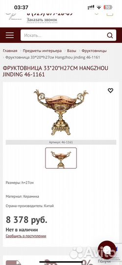 Фруктовница на ножке