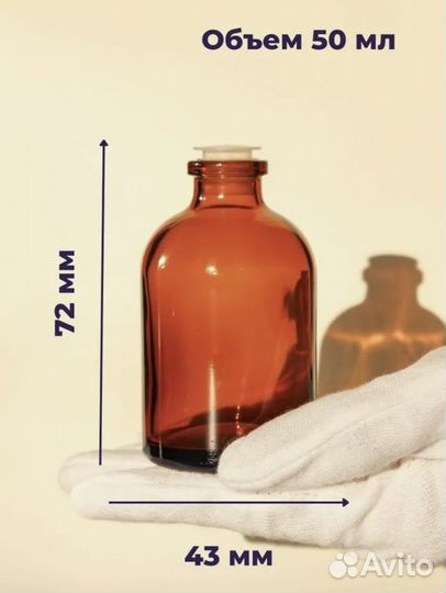 Флакончики для диффузоров 8 шт