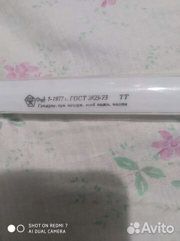 Термометр ртутный СССР