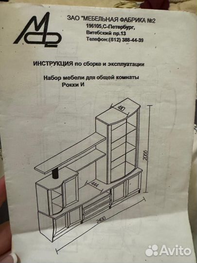 Набор мебели для гостиной комнаты