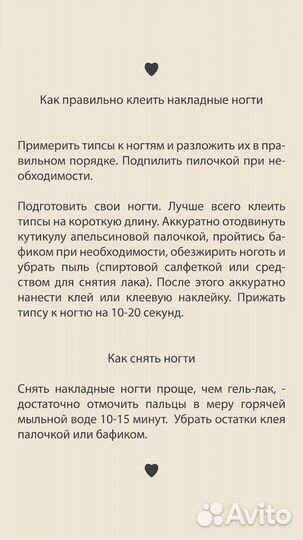 Накладные ногти с сухоцветами