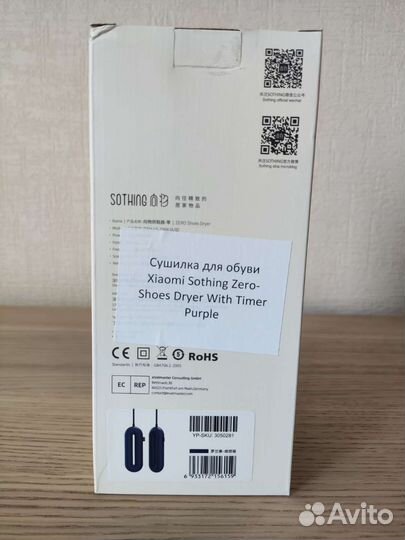 Сушилка для обуви Xiaomi Shoes Dryer With Timer